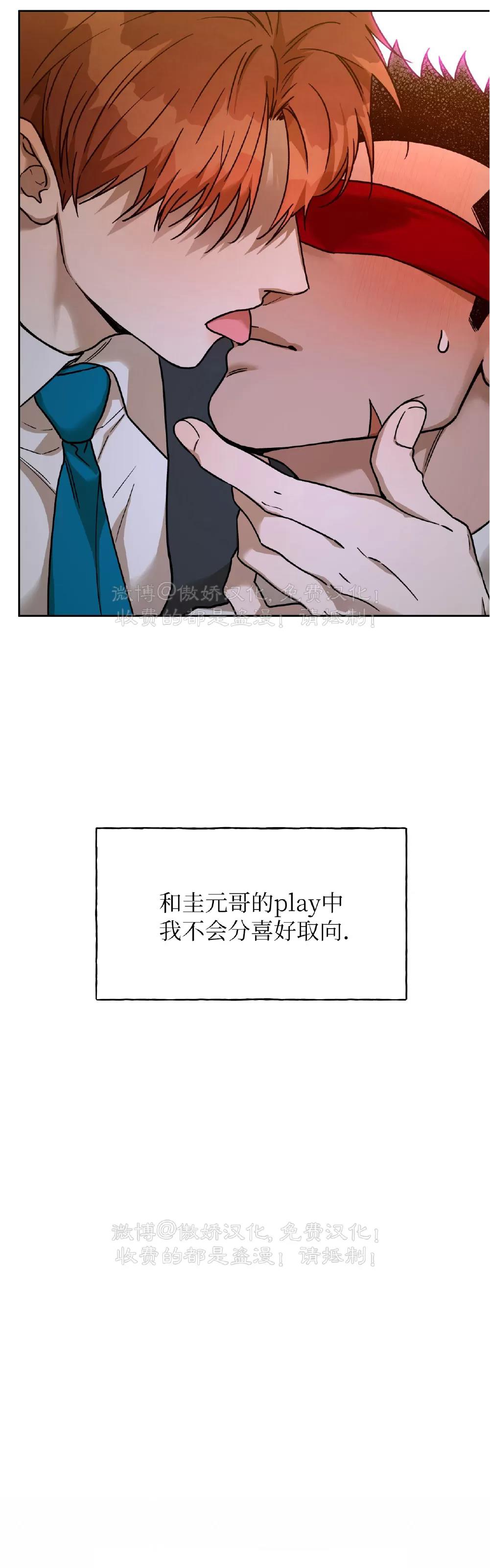 第88话 第 14 页