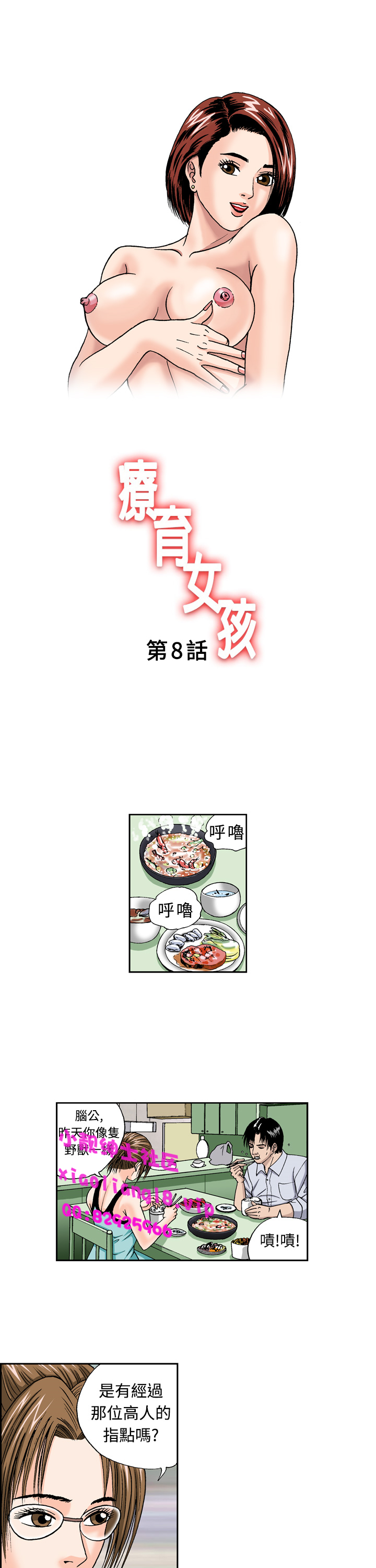 第1话 第 164 页