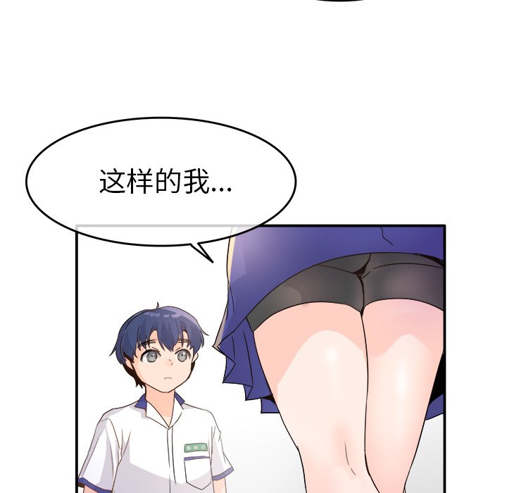 第15话 第 50 页