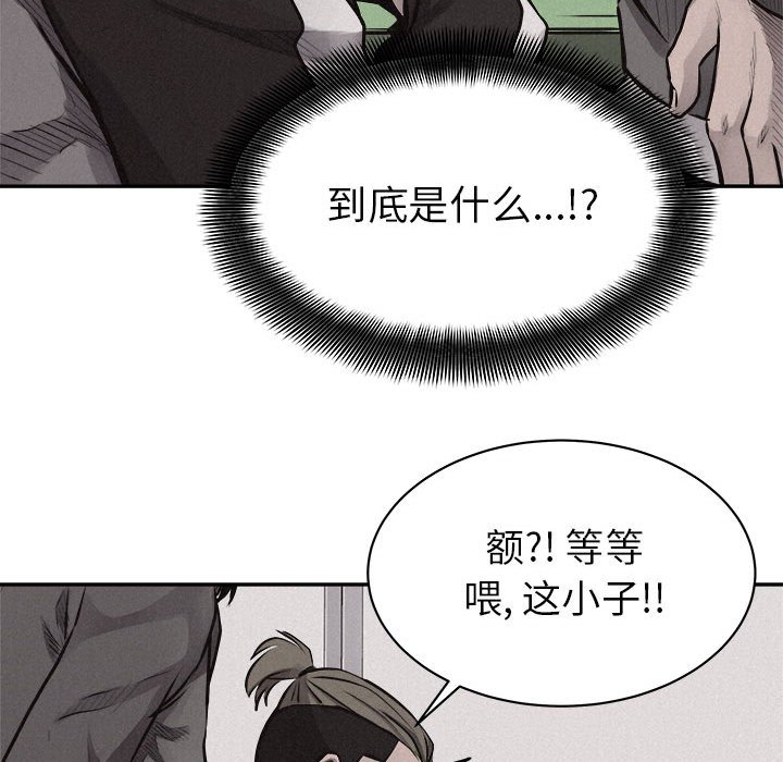第65话 第 57 页
