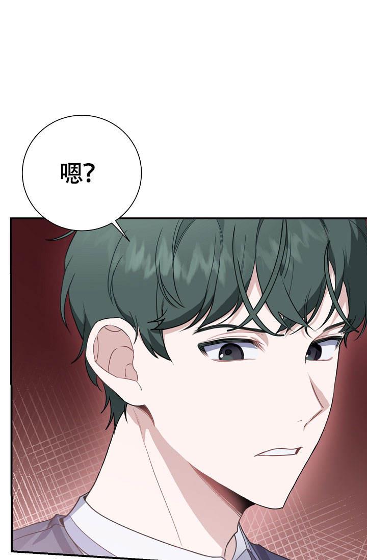 第6话 不愉快的公交 第 35 页