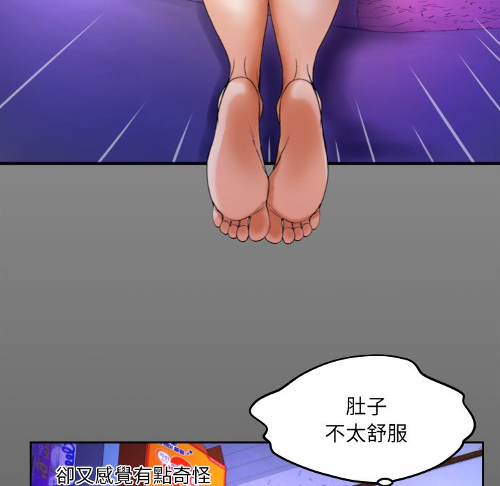 第3话 第 10 页