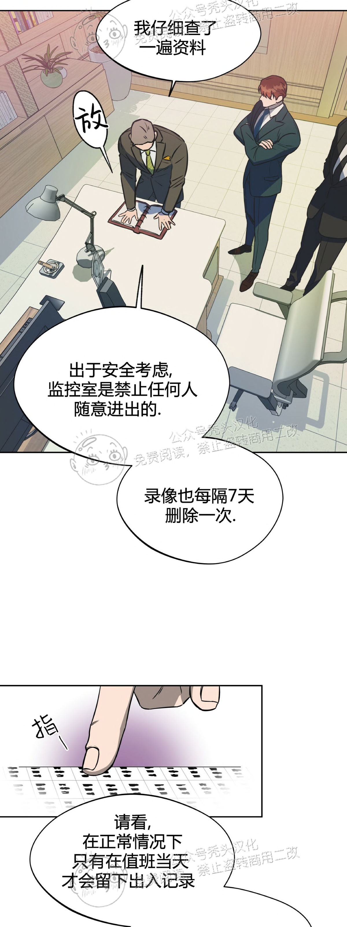 第26话 第 14 页