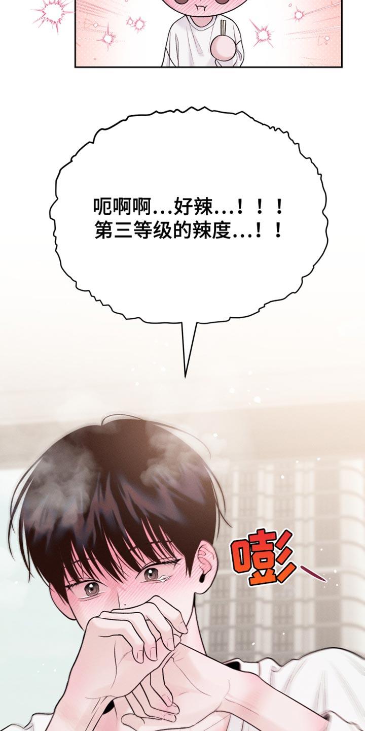 第38话 好意 第 4 页