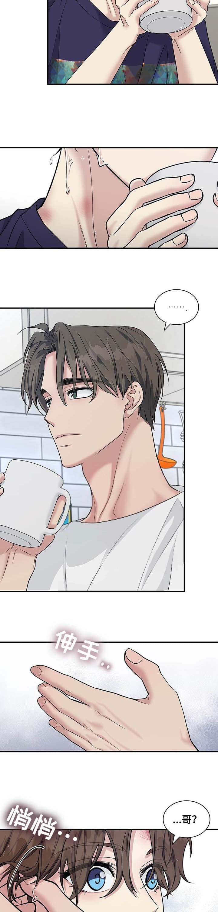 第109话 第109话 第 14 页