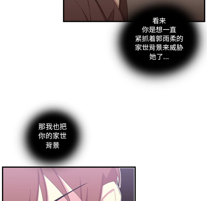 第48话 第 110 页