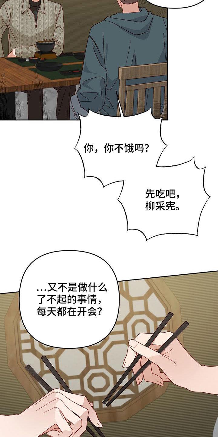 第64话 只能原谅 第 11 页