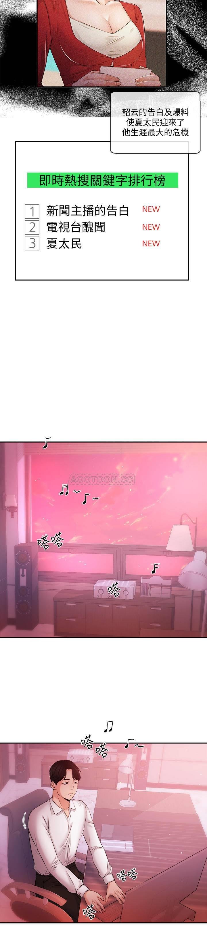 第39话- 爆料 第 13 页