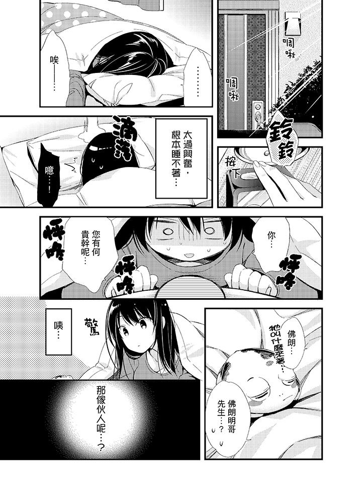 第16话 第 15 页