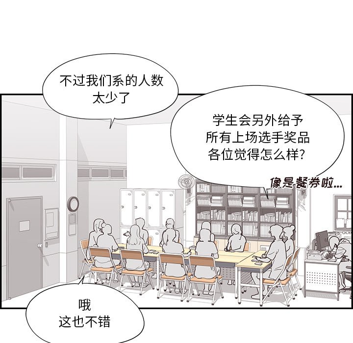 第119话 第 67 页