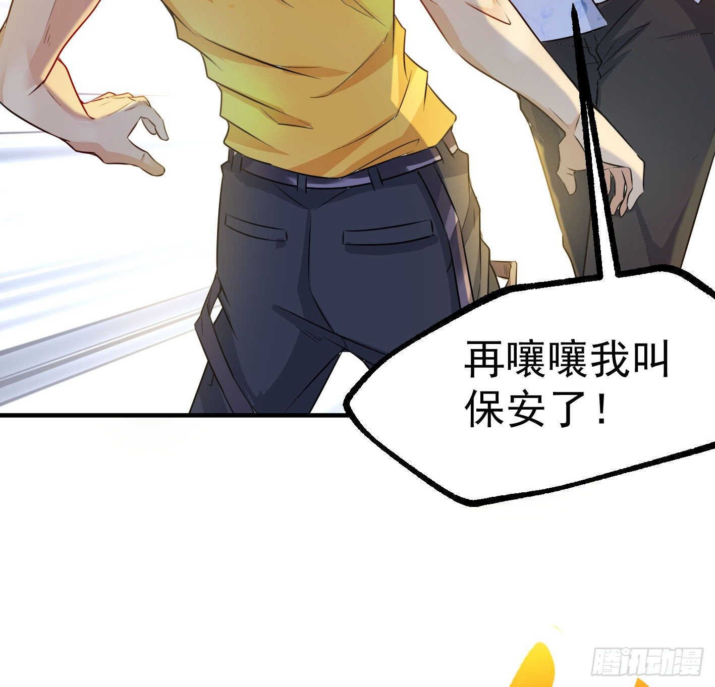 01 开场就被乌鸦抓？！ 第 27 页