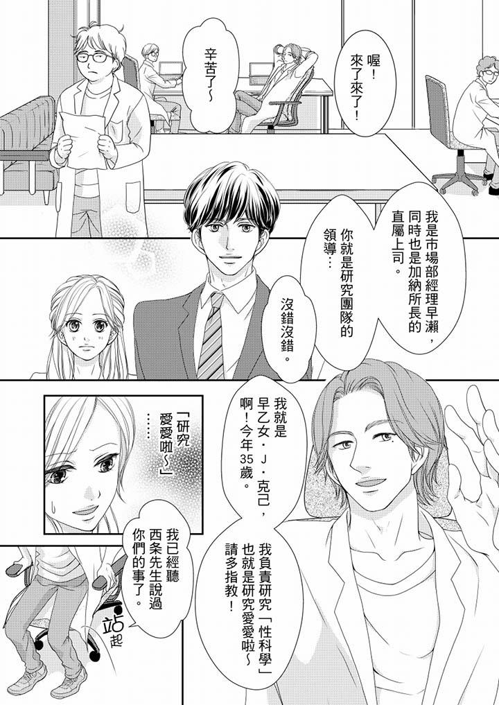 第59话 第 5 页