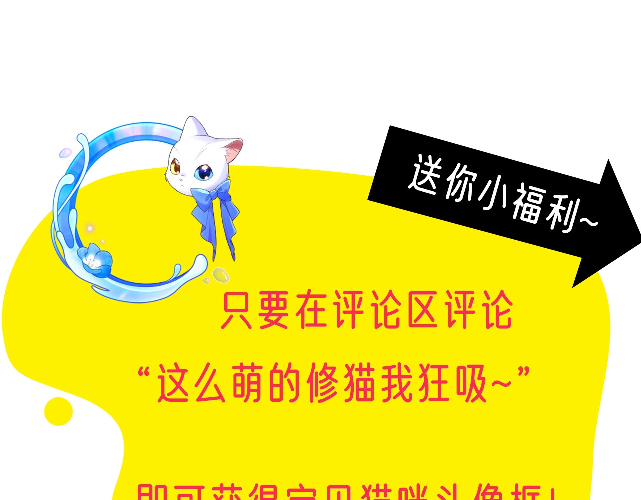 第1话 转世为猫？ 第 279 页