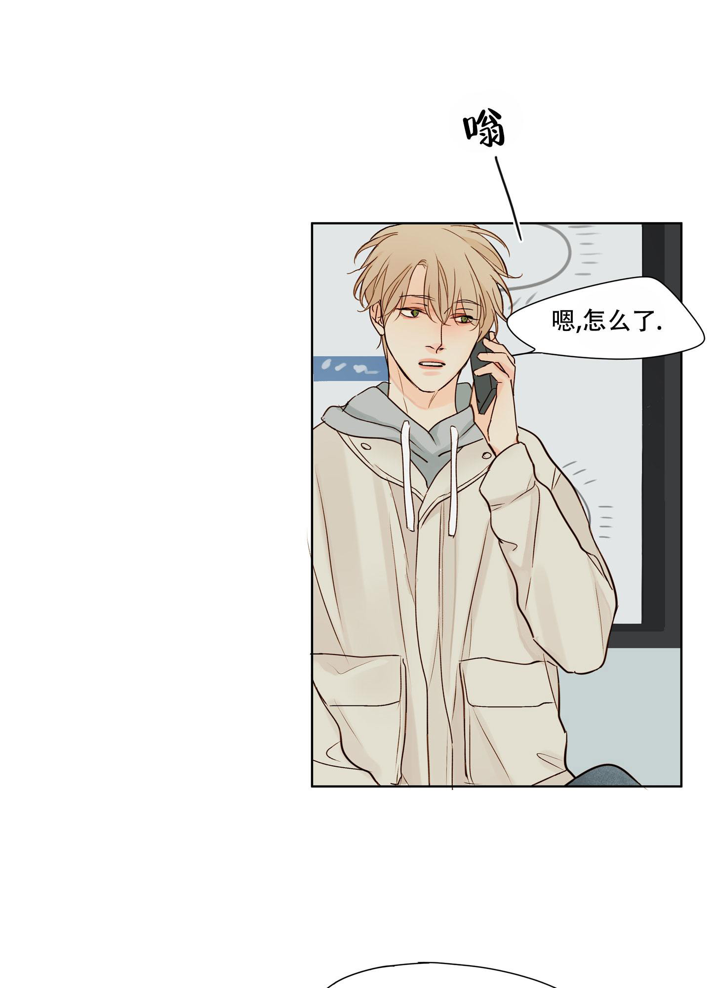 第5话 这算什么大事 第 17 页