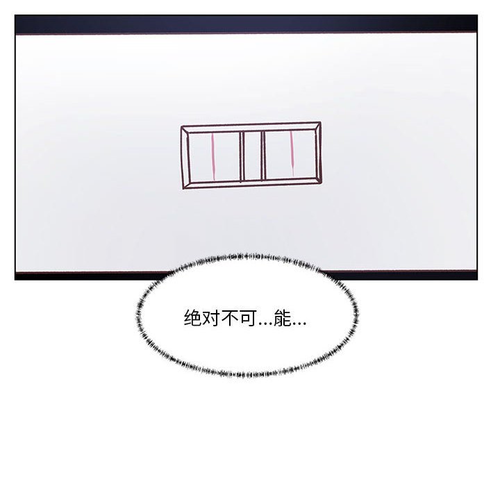 第97话 第 25 页