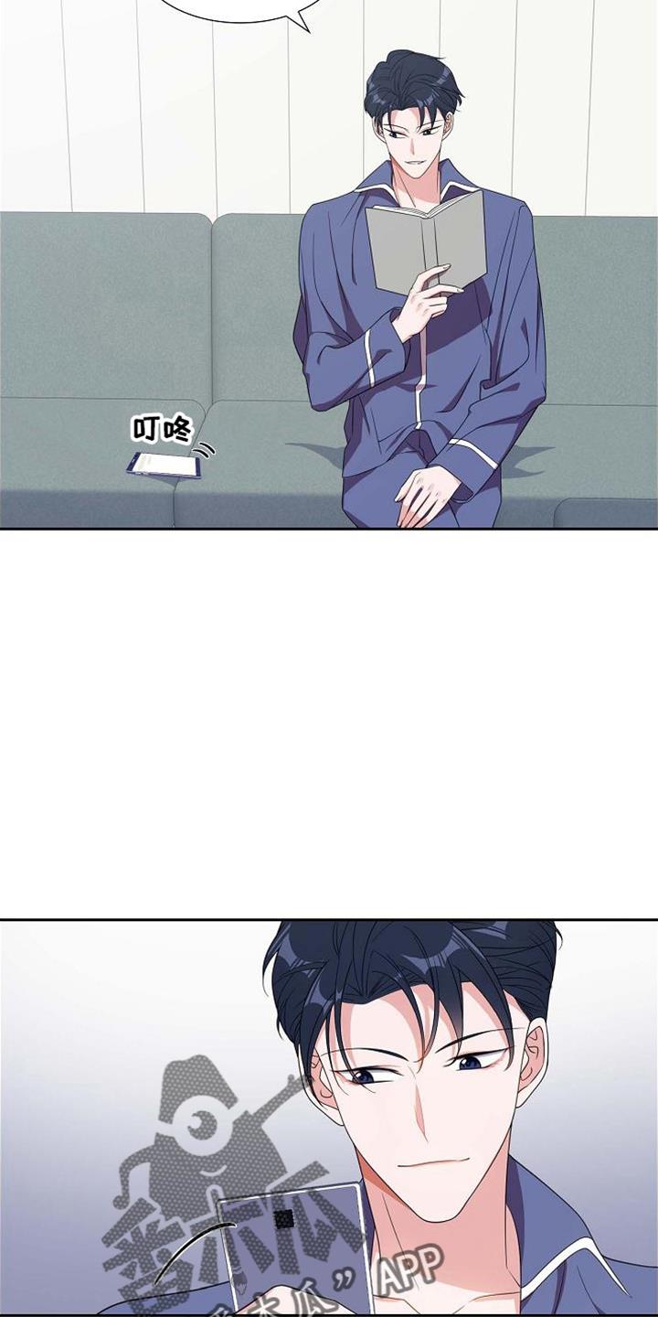 第40话 错别字 第 3 页