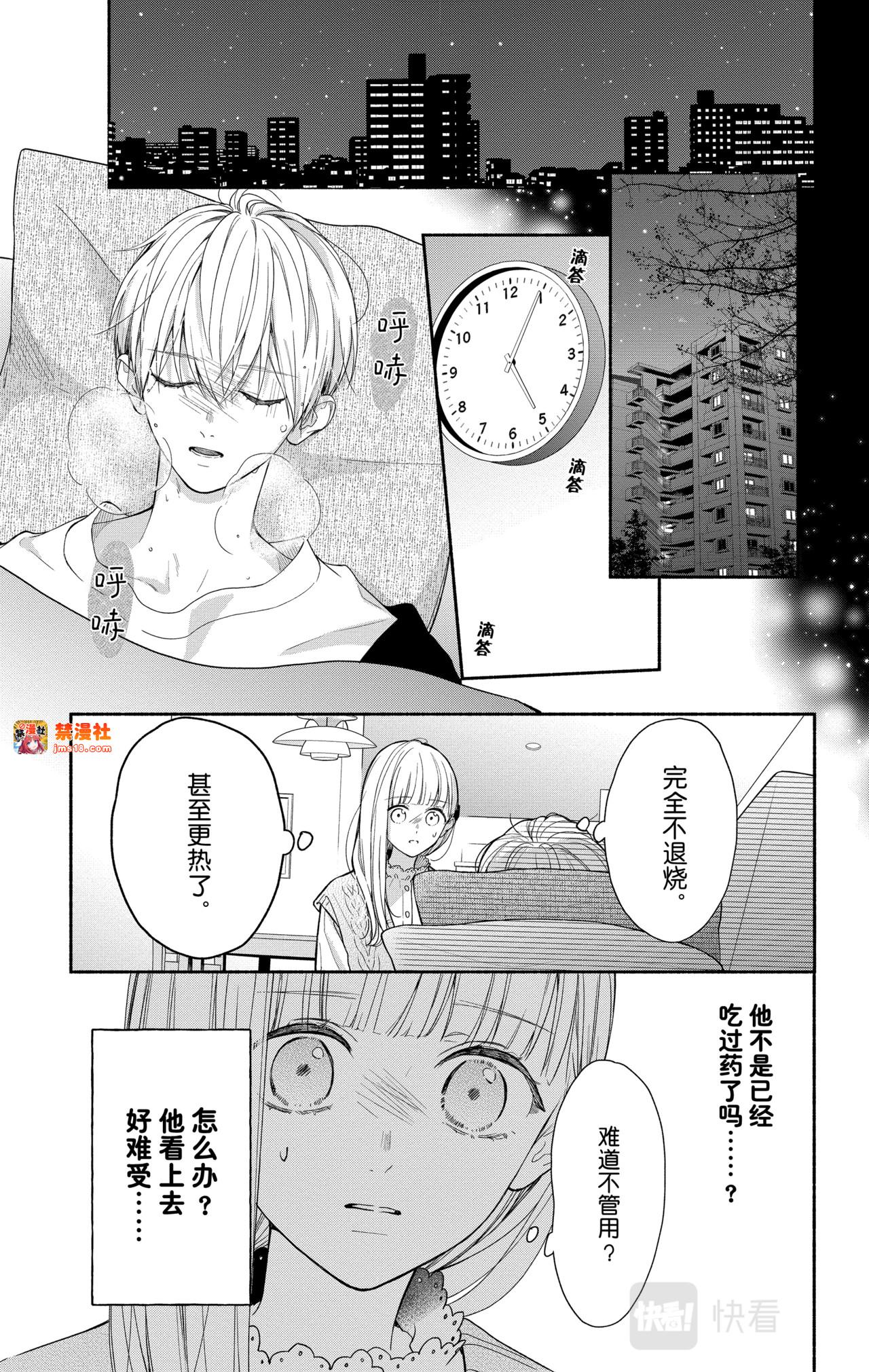 Reason 41 第 13 页