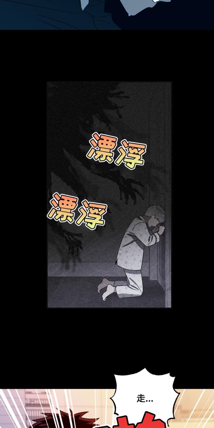 第46话 走开！ 第 21 页