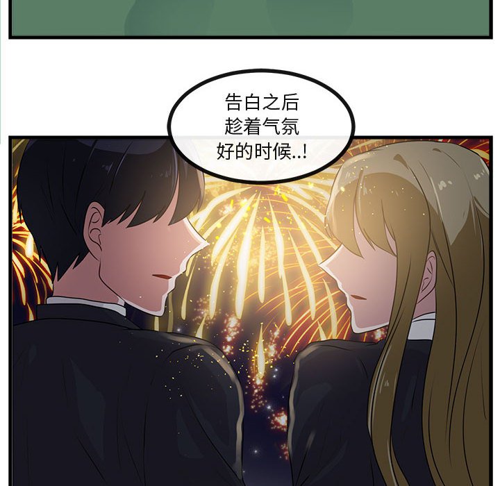 第54话 第 77 页