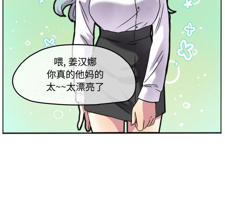 第67话 第 59 页