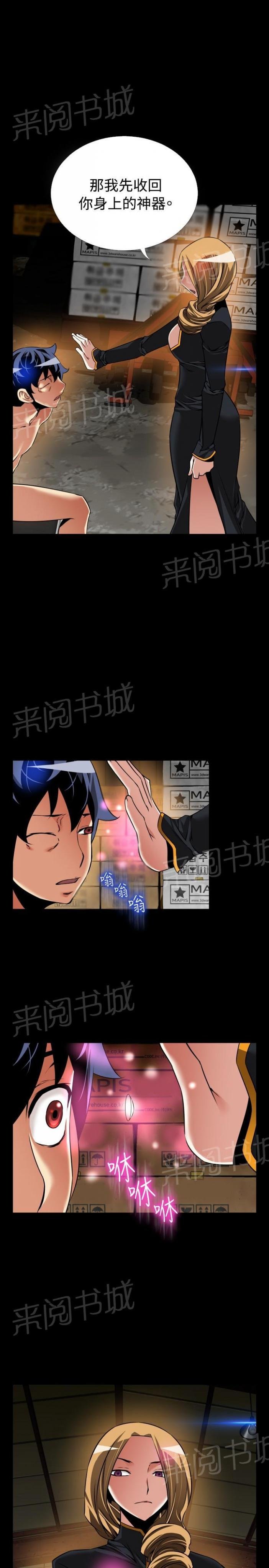 第123话 第 18 页