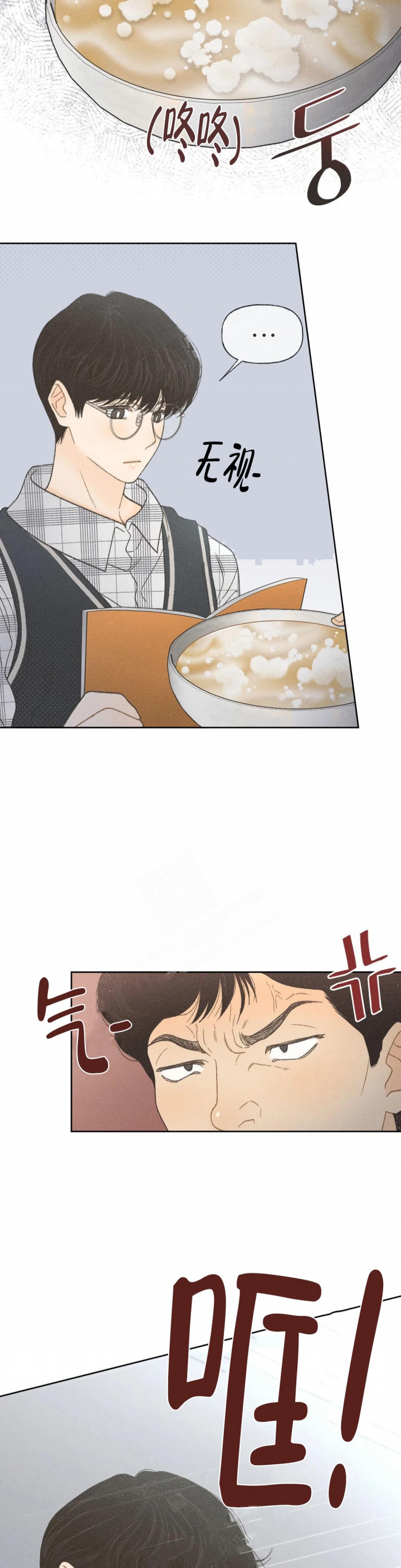 第4话 第4话 第 11 页