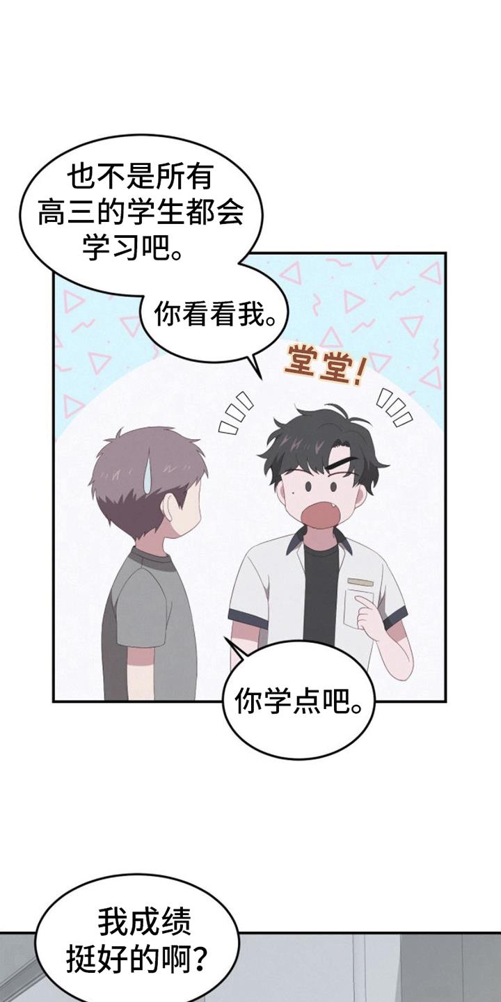 第5话 死亡 第 8 页