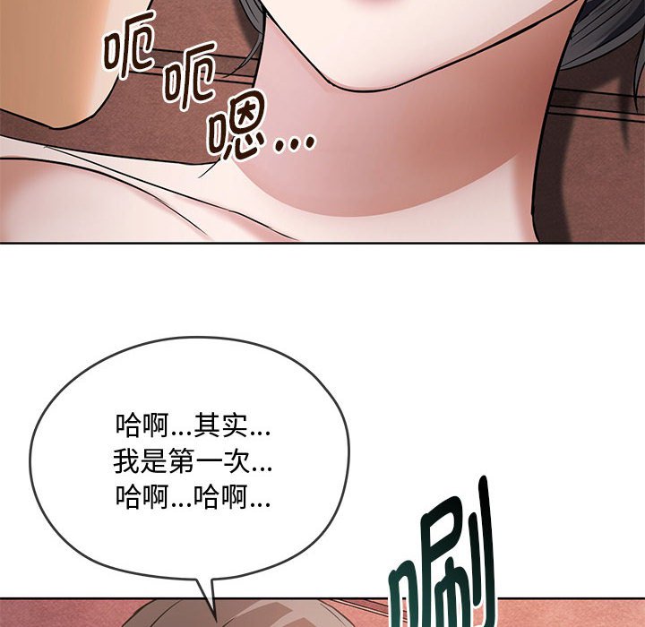 第7话 第 89 页