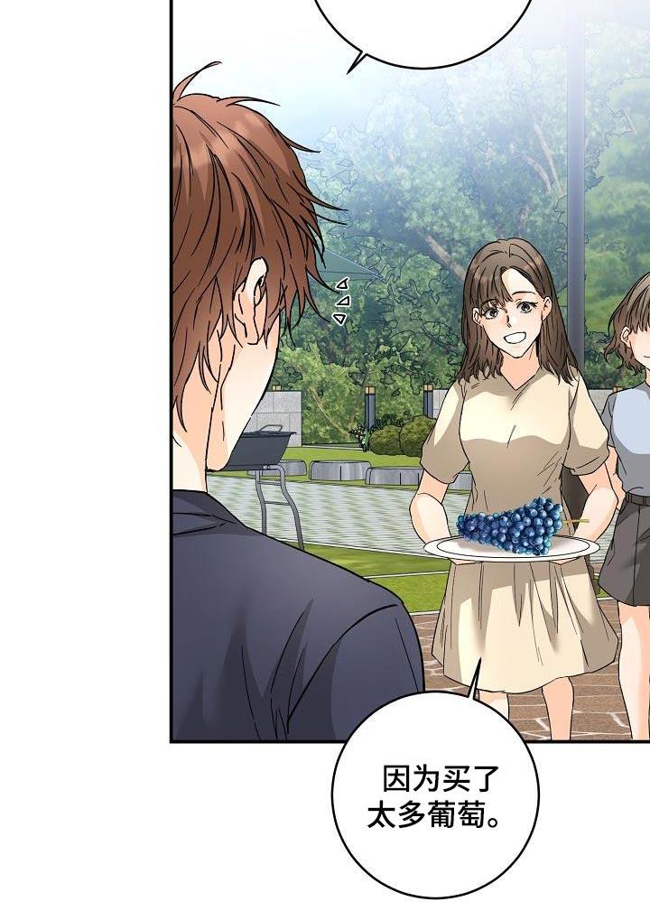 第119话 露营 第 13 页