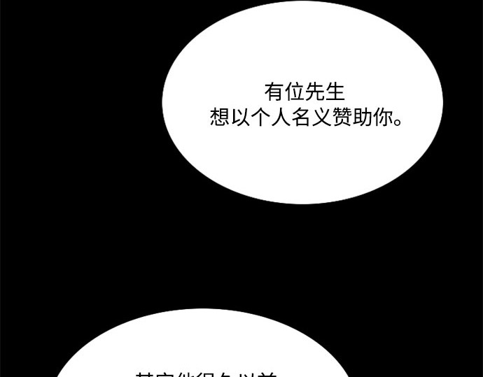 第45话 芭蕾舞女八音盒（2） 第 125 页
