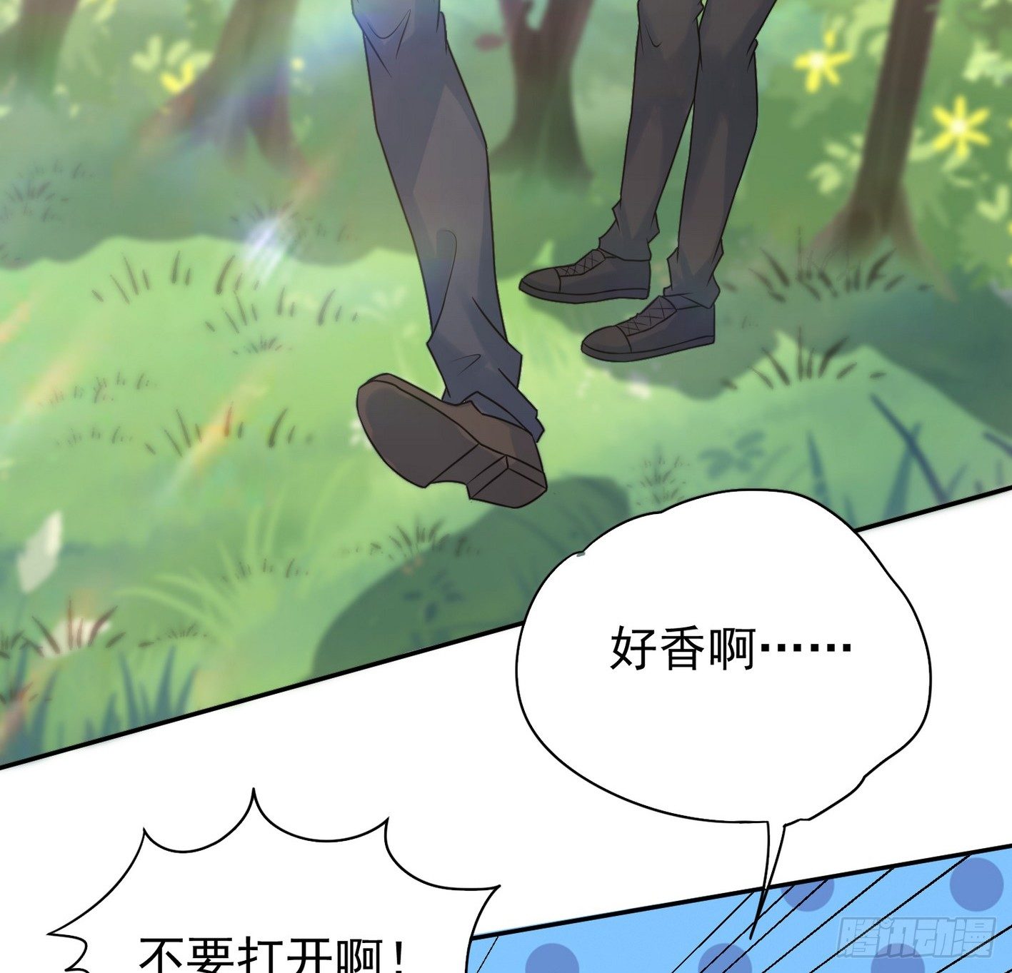 16 秘密组织 第 19 页
