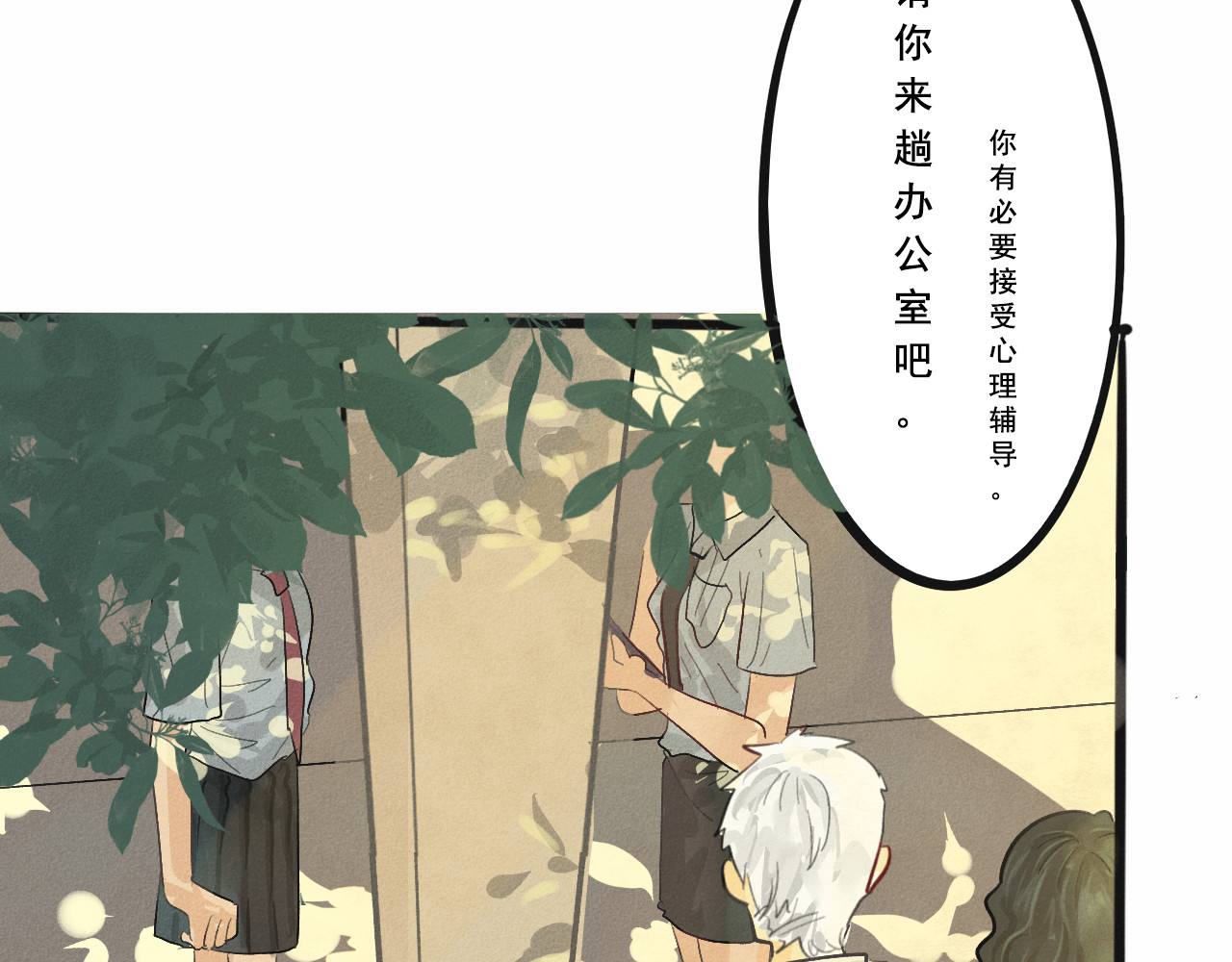 第3话 谁是美妆达人（下） 第 105 页