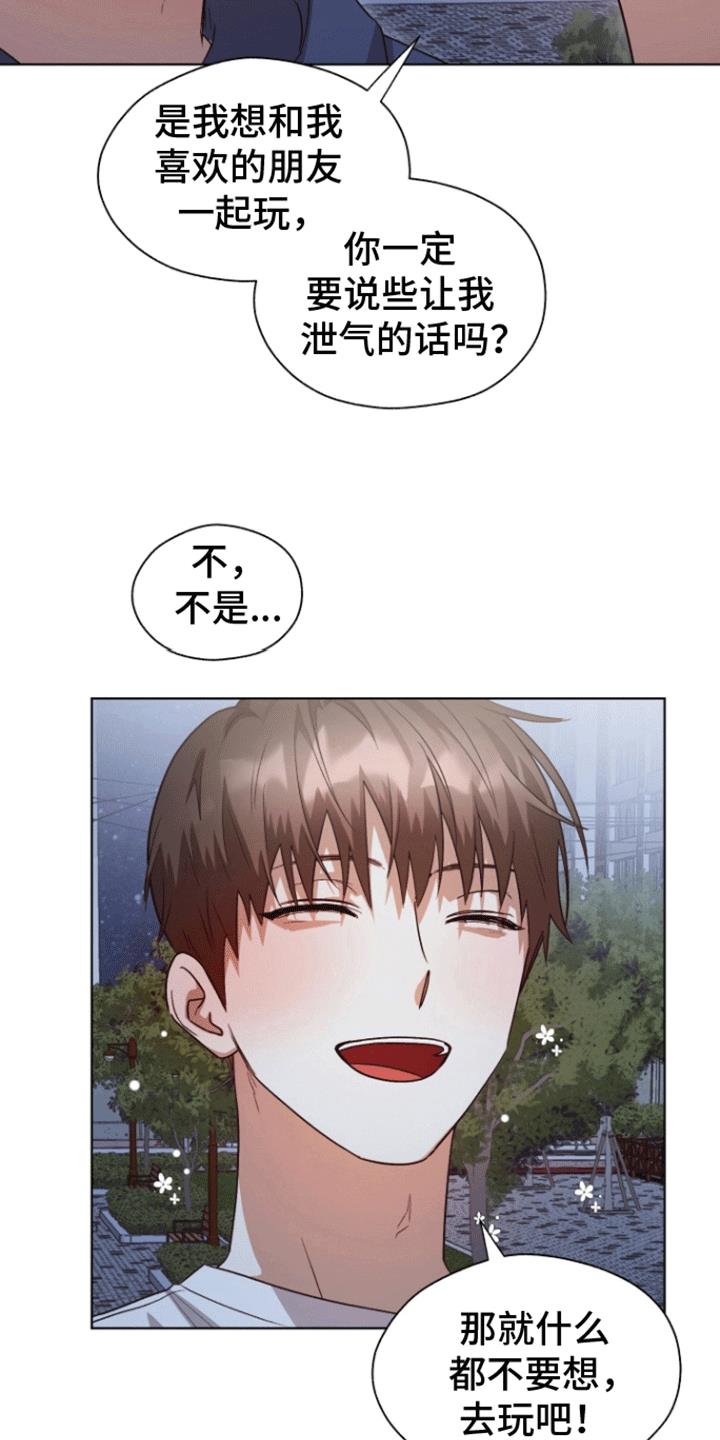 第18话 该怎么面对他 第 10 页