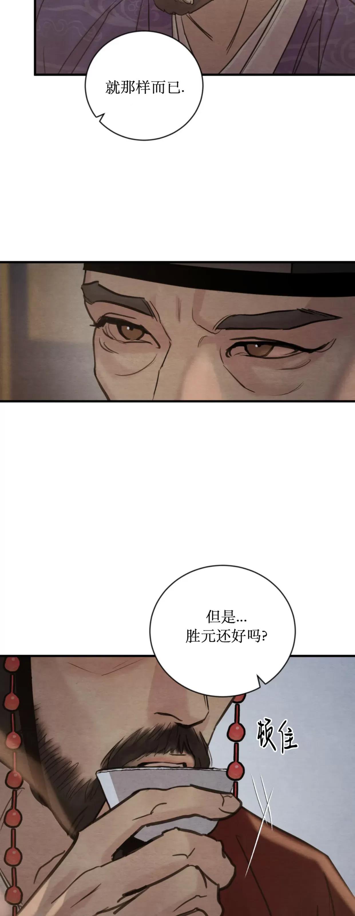 第107话 第 16 页