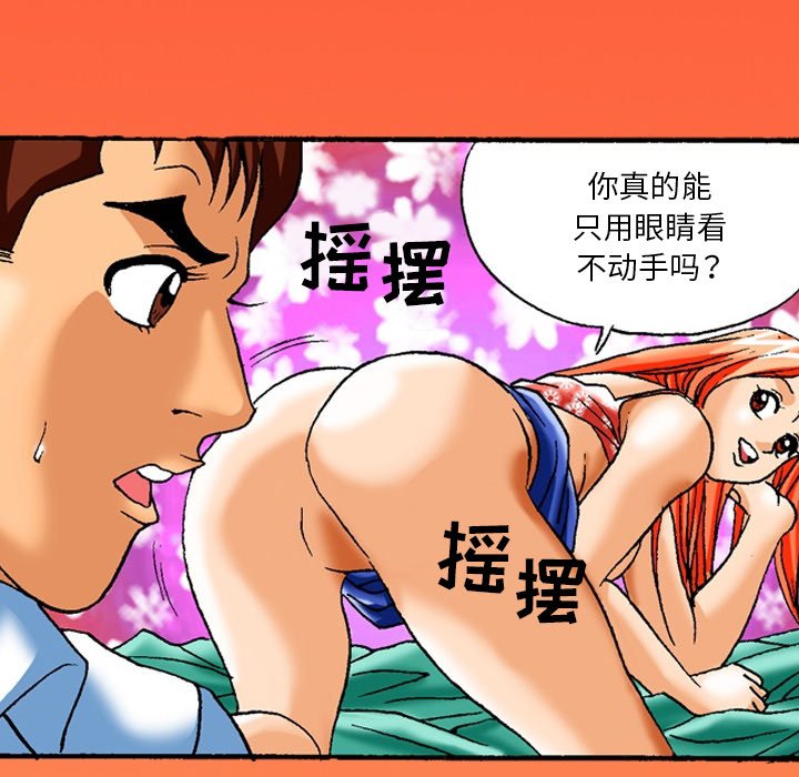 第6话 第 29 页