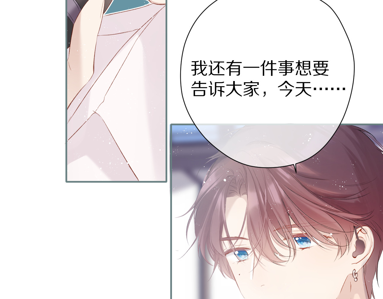 第85话 公开？ 第 96 页