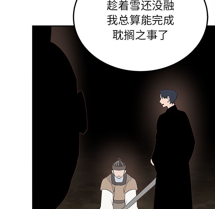 第19话 第 97 页