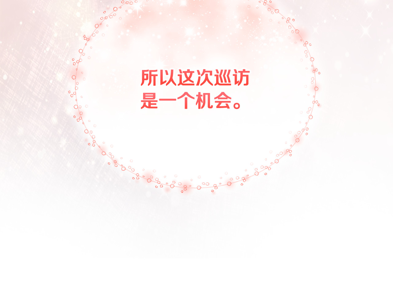 第22话 苏莱曼的心思 第 191 页