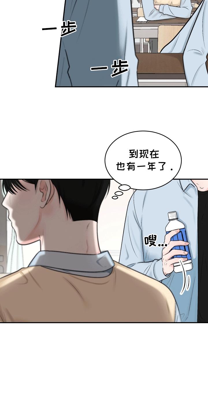 第1话 弱肉强食 第 4 页