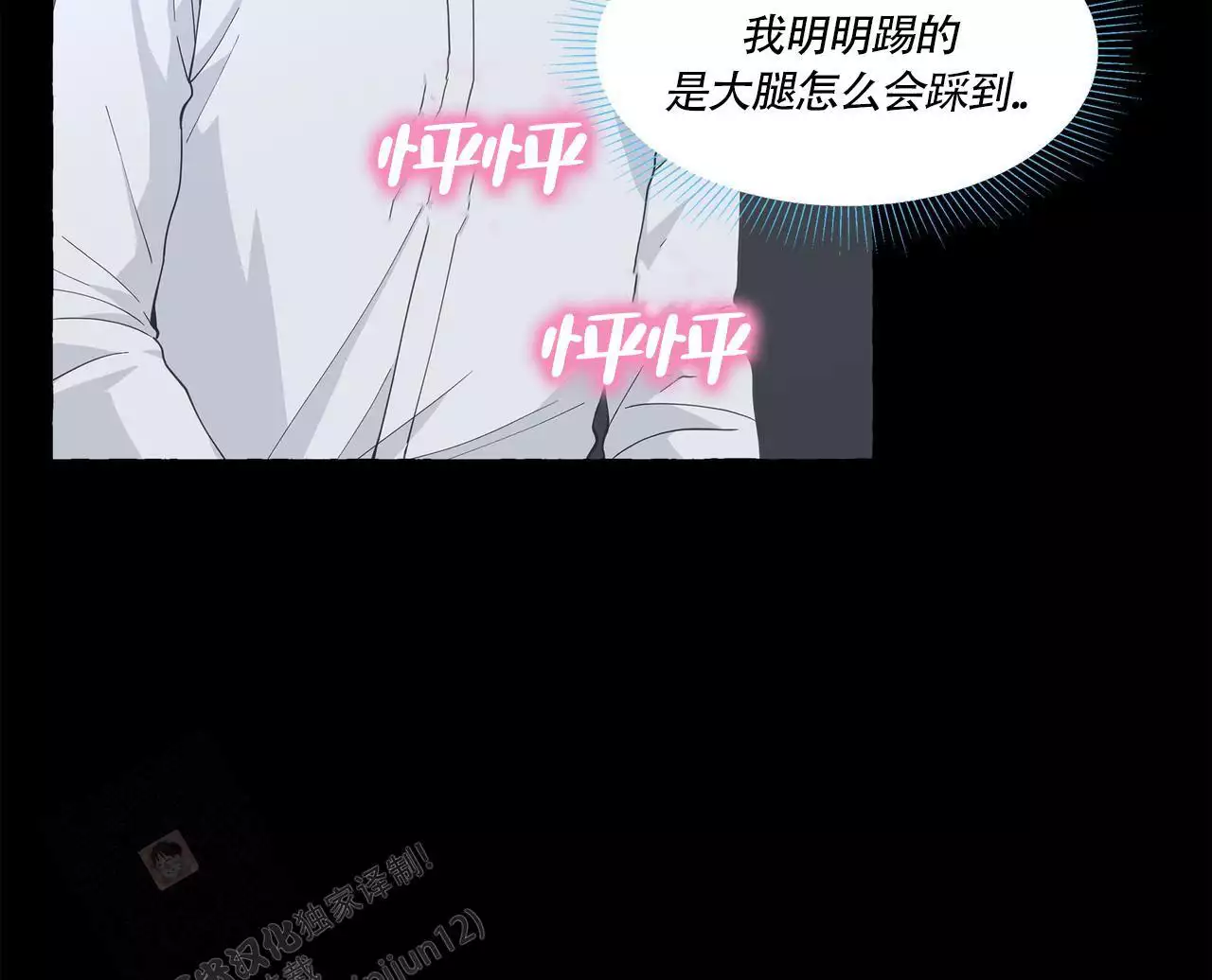 第136话 忍的好累 第 9 页