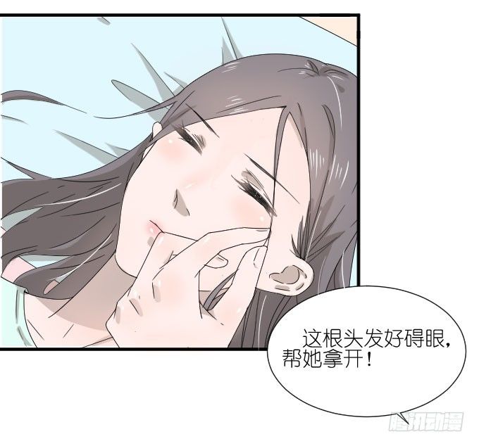 好想亲她一口 第 13 页