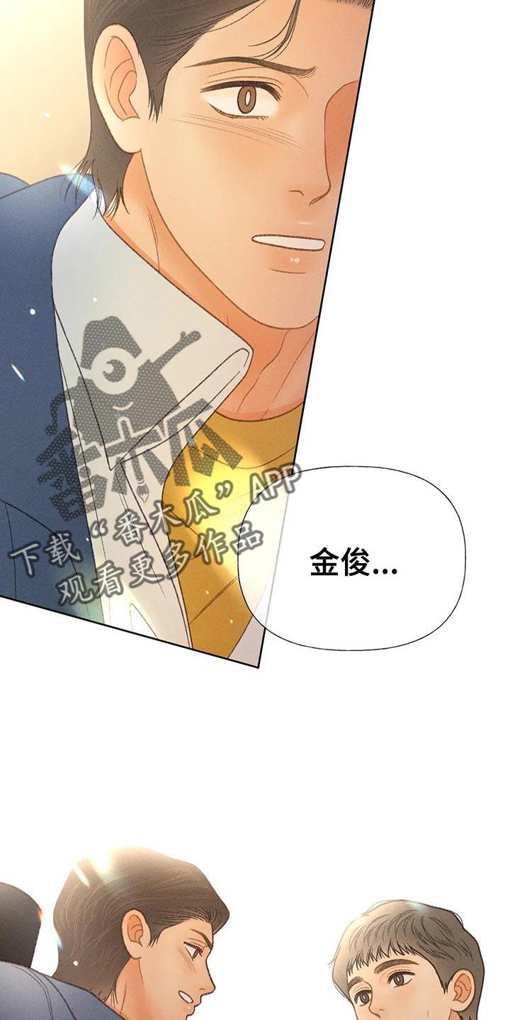 第65话 【第二季】你这个王八蛋 第 41 页