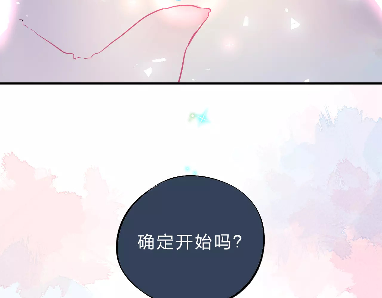 第1话 圈子 第 12 页