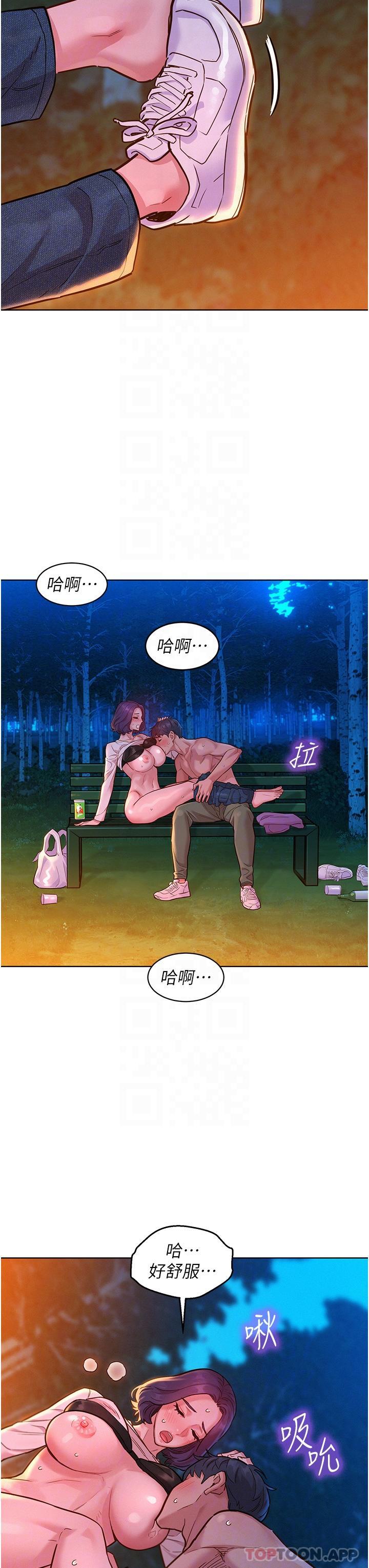 第39话 - 一发不可收拾的欲望 第 23 页