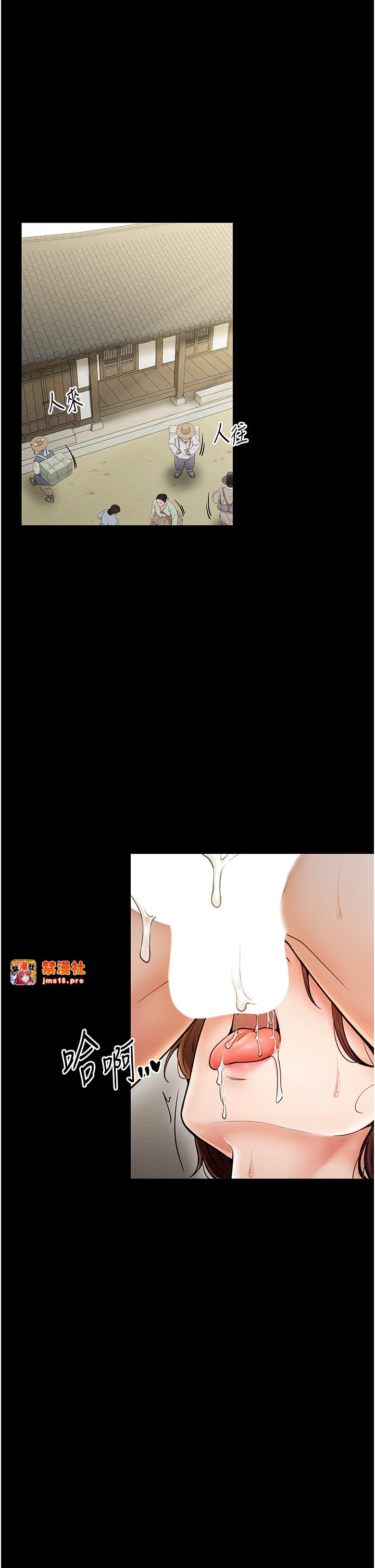 第7话 - 瞒着大人与家僕偷欢 第 31 页