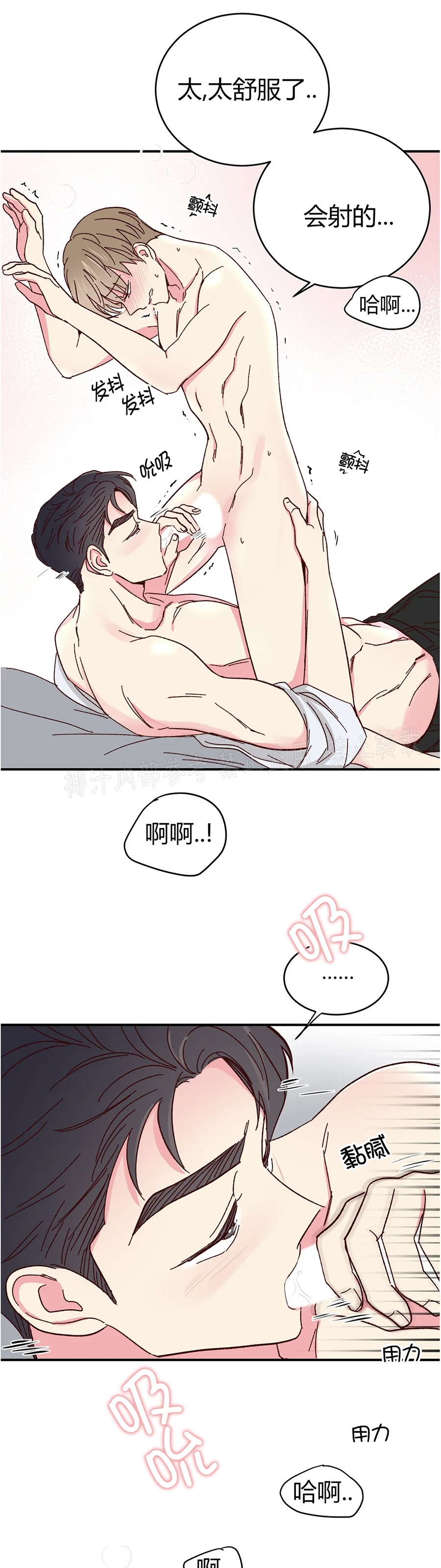 第61话 第 26 页
