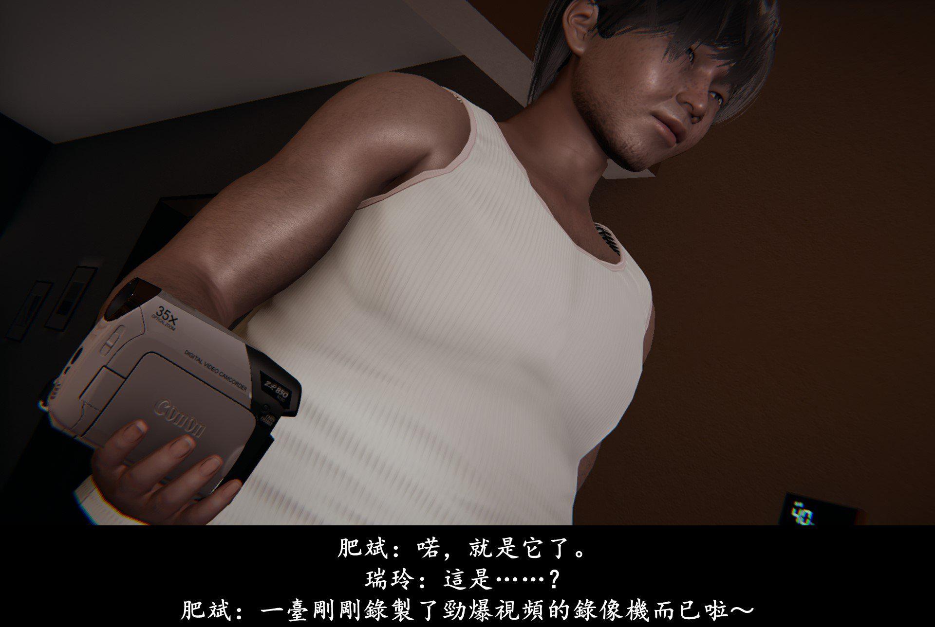 抹茶回忆录·临时女友篇 2 第 41 页