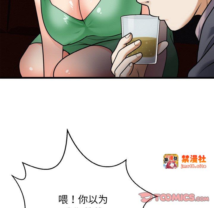 第7话 第 123 页