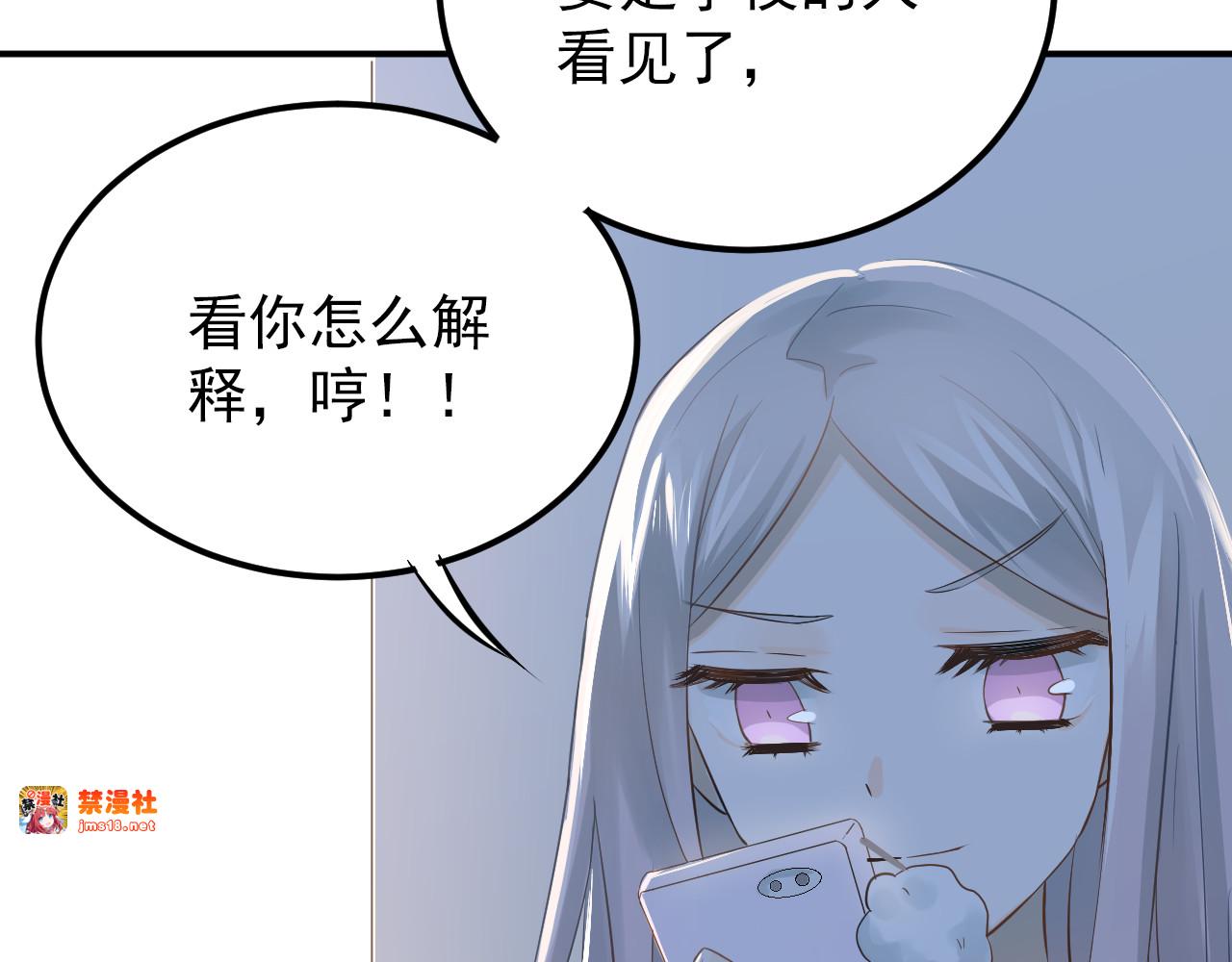 第100话 守护她的秘密！ 第 59 页