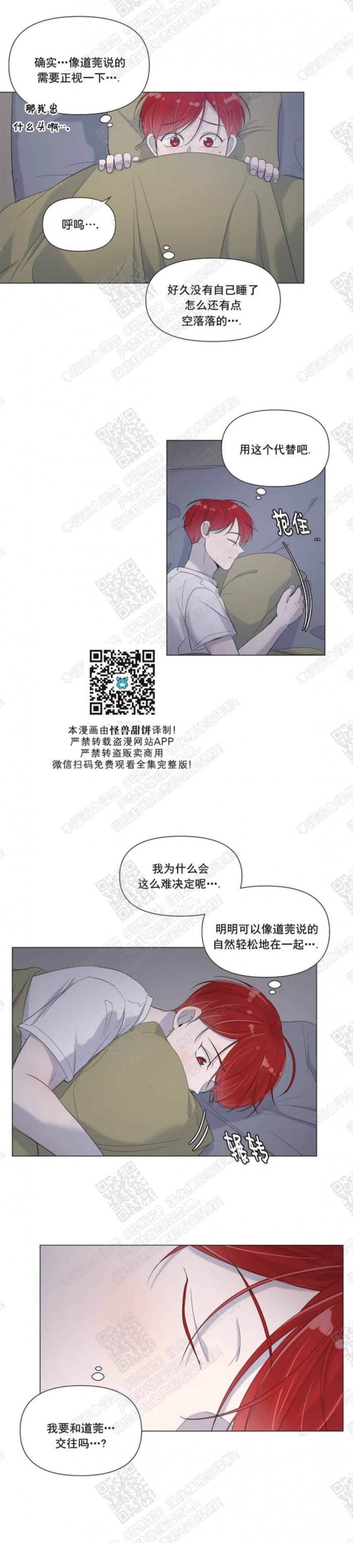第39话 第 10 页
